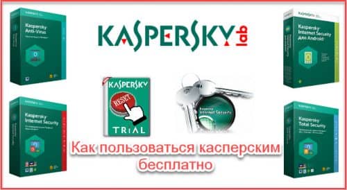 Как установить касперский тотал секьюрити на второй компьютер